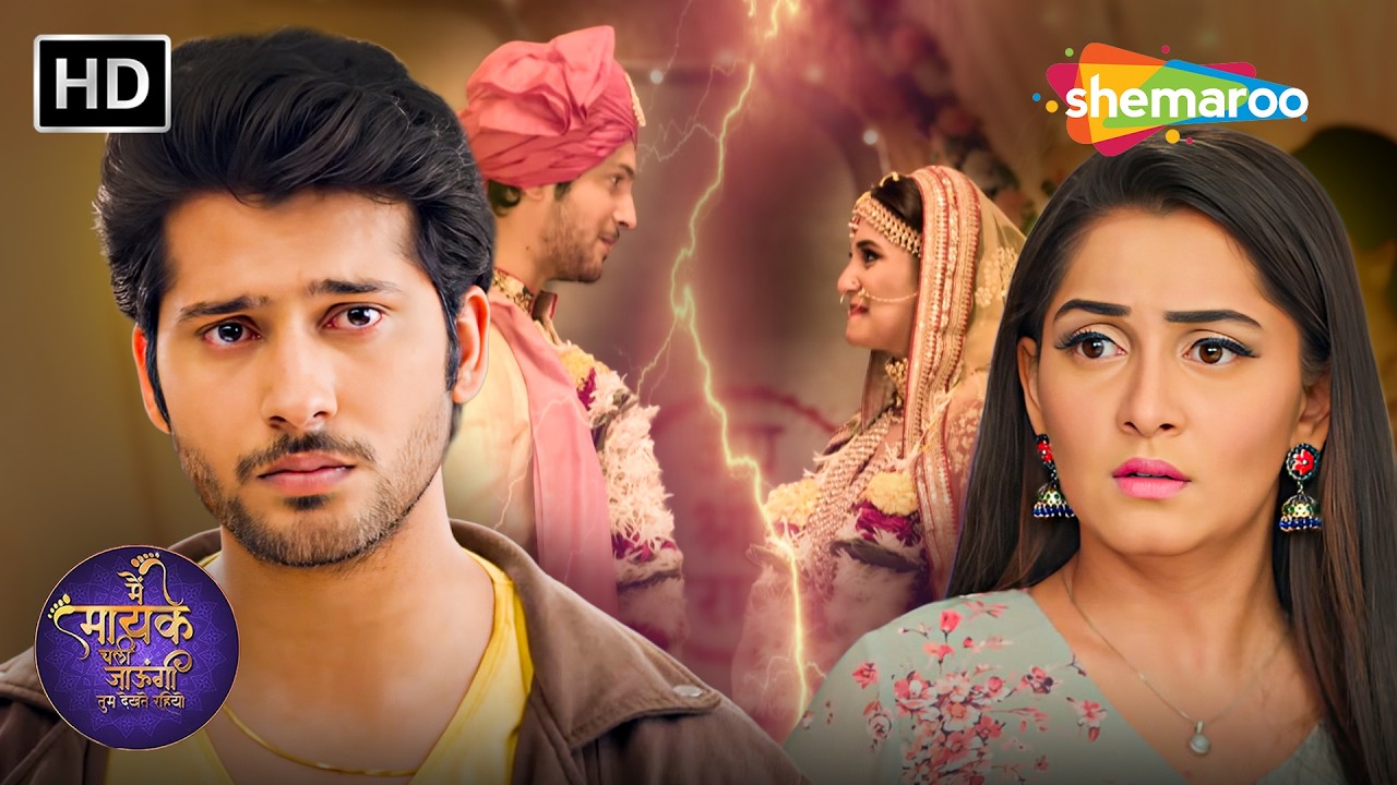 Main Maayke Chali Jaaungi Tum Dekhte Rahiyo Full Episode 128 | Jaya और Samar की कहानी | Shemaroo TV