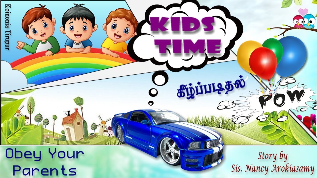 கீழ்ப்படிதல்| Kids Time | Sis. Nancy Arokiasamy | Koinonia Tirupur