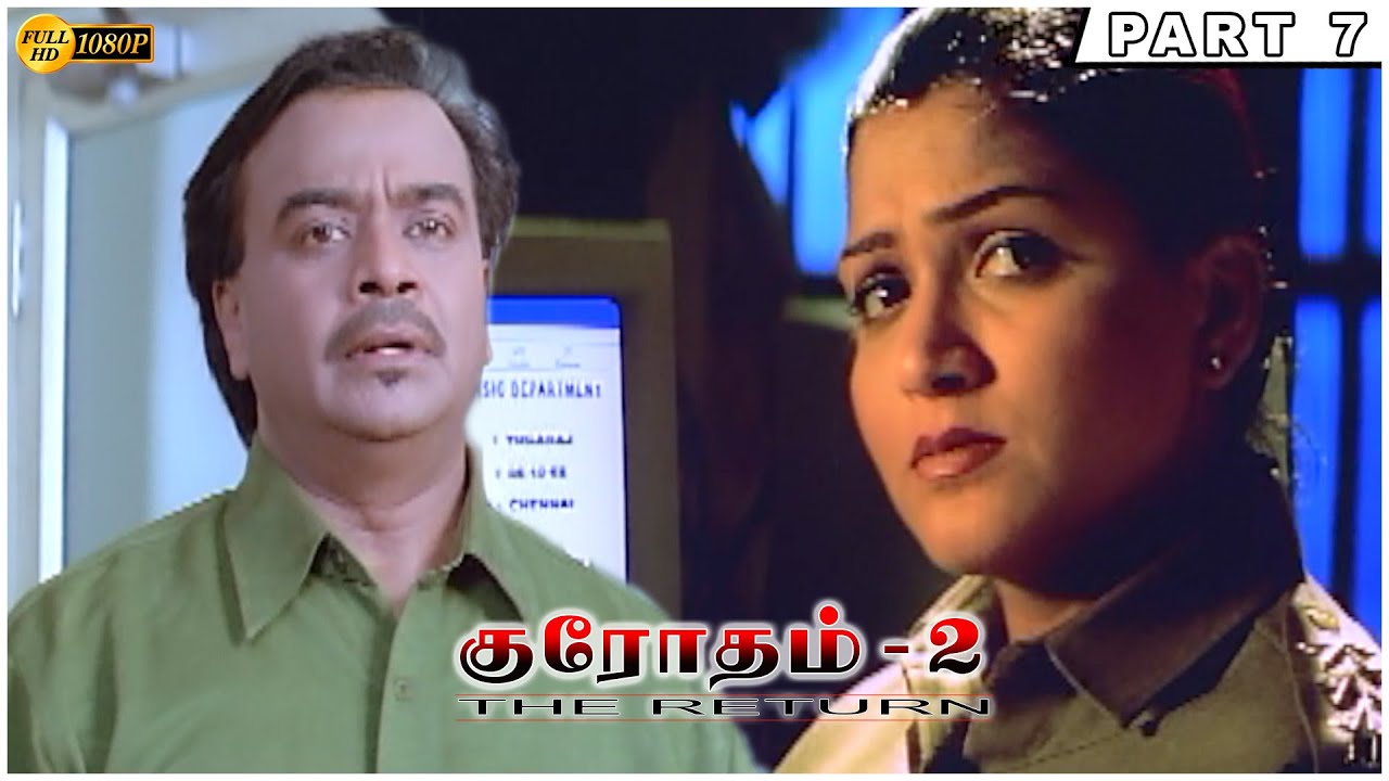 Krodham 2 Full Movie HD Part 7