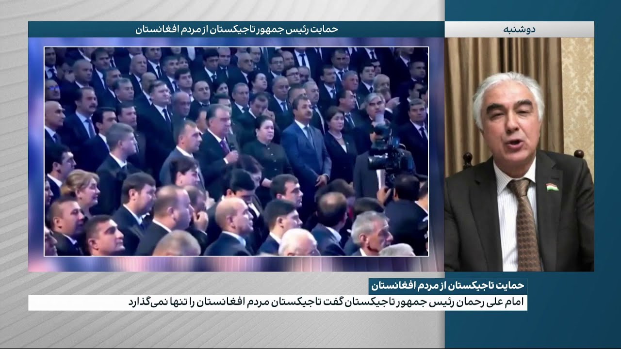 امام‌علی رحمان، رئیس‌جمهور تاجیکستان گفت که این کشور مردم افغانستان را تنها نمی‌گذارد