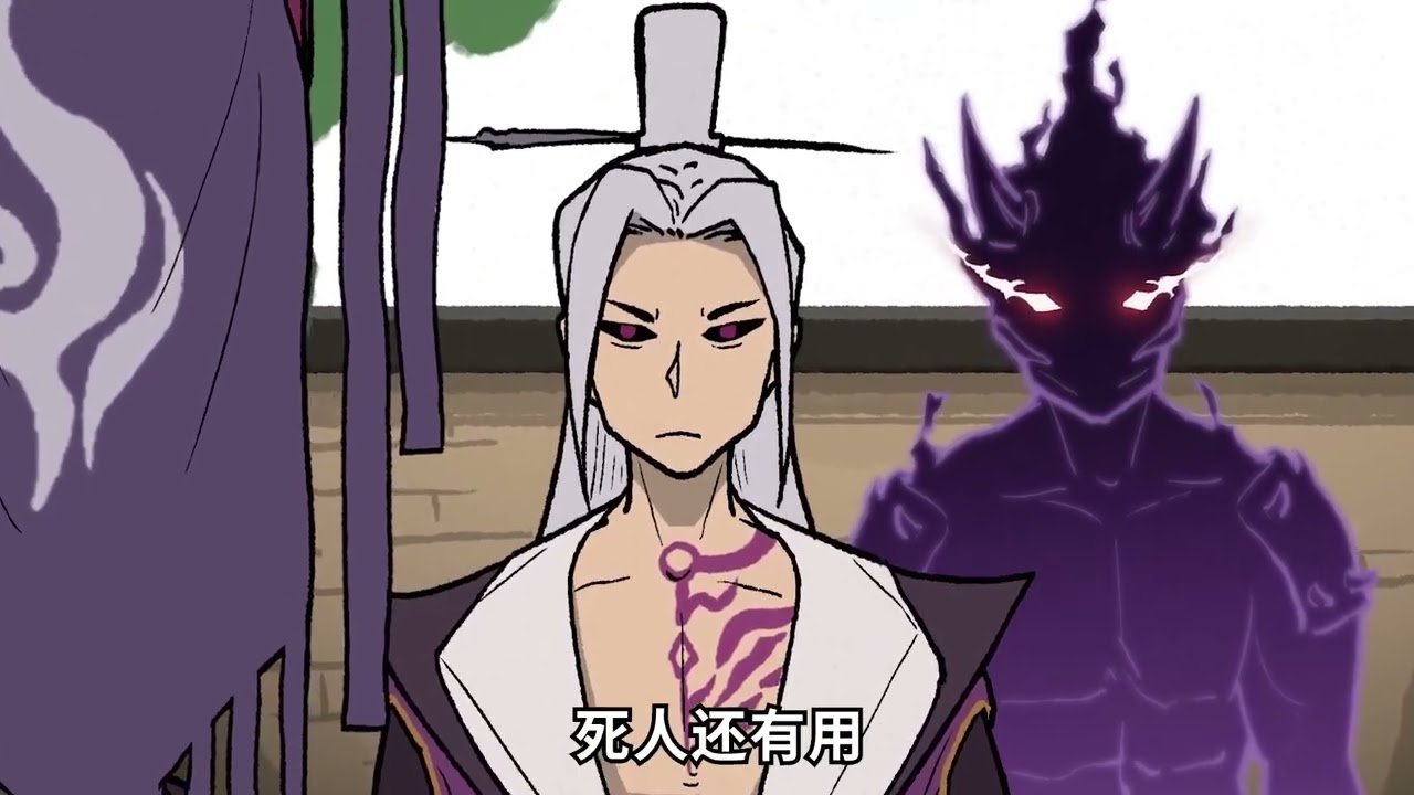 一个神秘的群体，鬼修&hellip; #一念逍遥 #一念逍遥鬼修 #仙友请进鬼王幡 #打泥泥 #原创动画