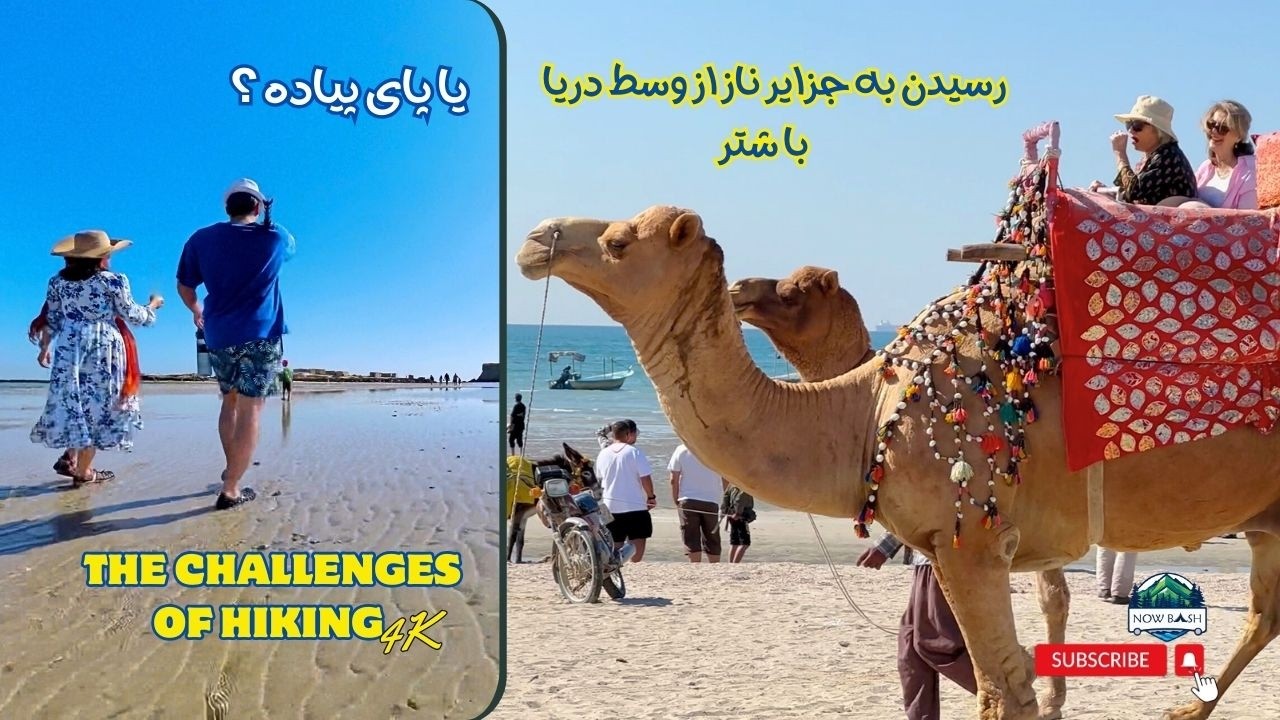 Walking from Qeshm Island to Naz Islands: Crossing the Sea on Foot