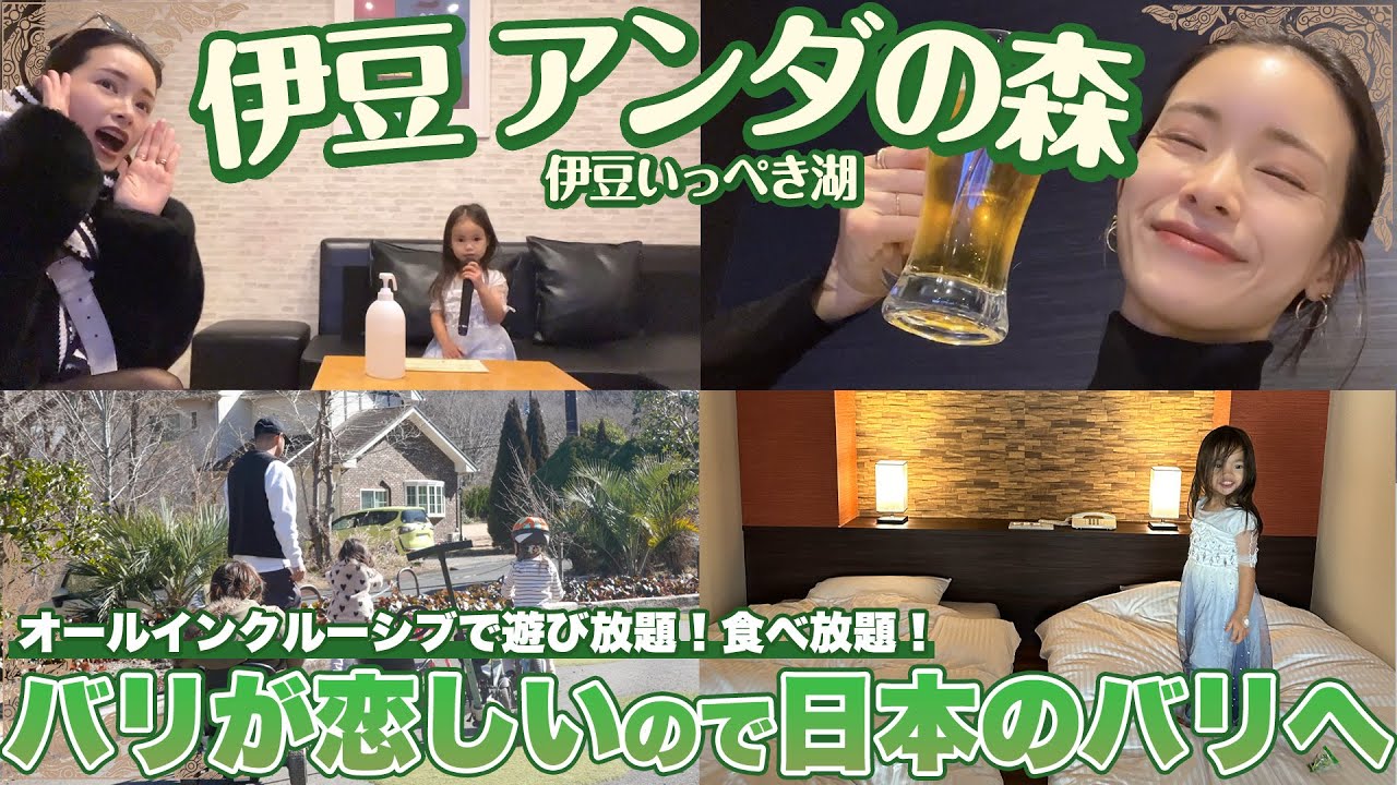 【3児連れ】子連れのオアシス、オールインクルーシブで最高の２日間vlog【まさかのお値段】