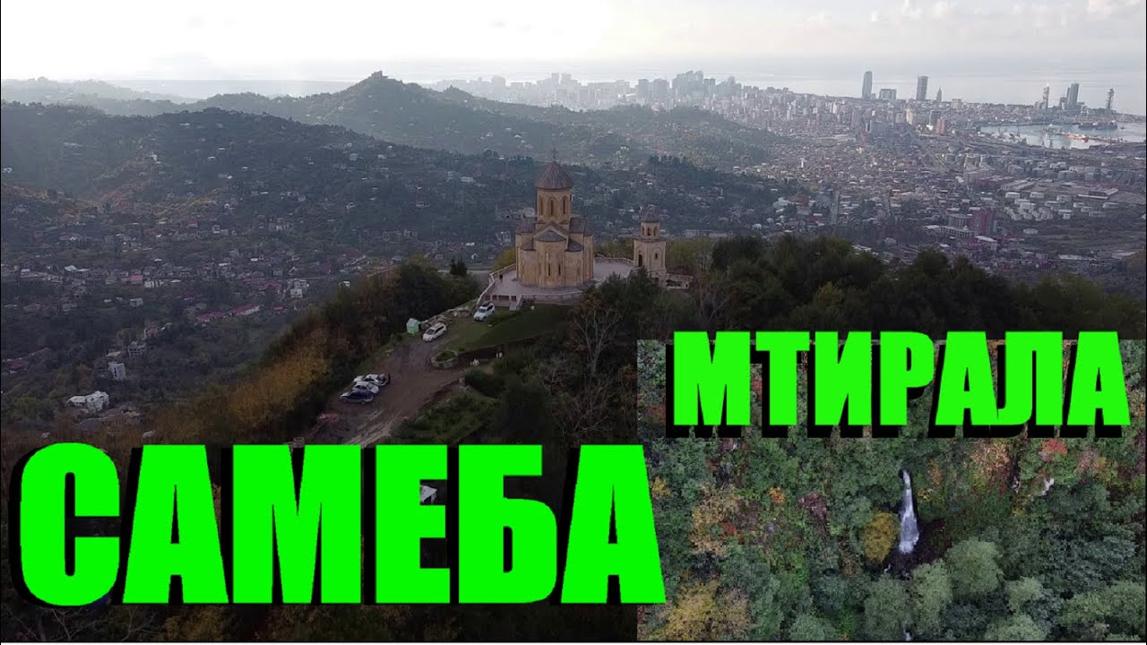 МТИРАЛА.САМЕБА. Краски осени.