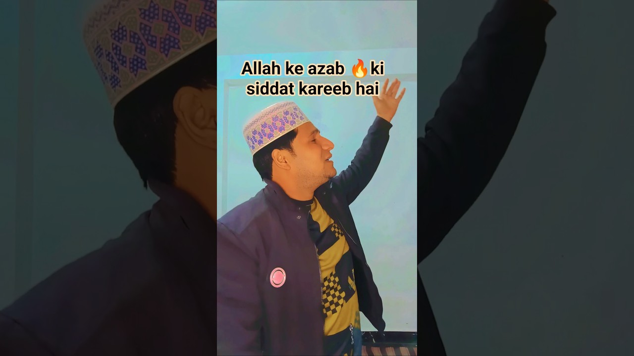 Allah ke azab ki siddat 