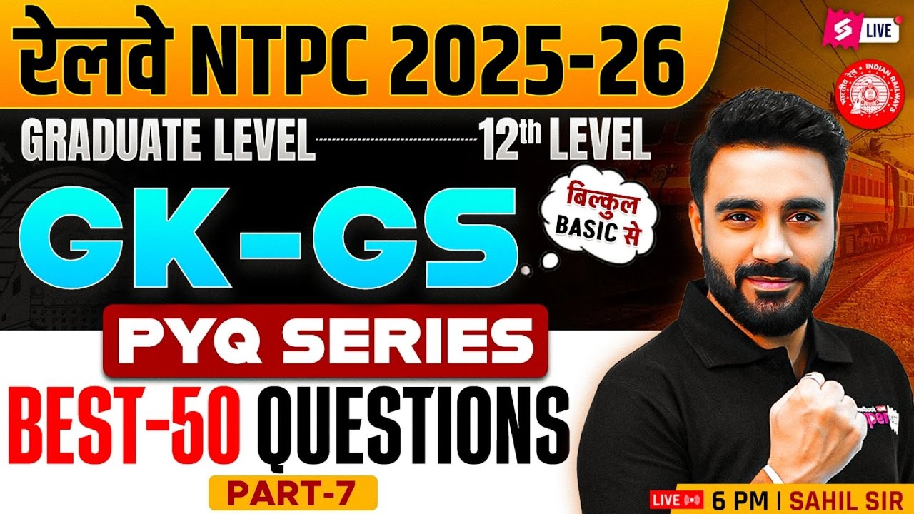 RRB NTPC 2025 | RRB NTPC Grad/12th GK GS Top 50 Questions #7 | RRB NTPC GK GS Class 2025 | Sahil Sir