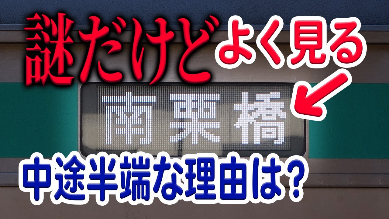 【何もない都心からの終点】「南栗橋行き」よく見るけどなぜ設定されている？背景には○○が&hellip;【東武日光線/東急田園都市線/半蔵門線/日比谷線/東武鉄道/南栗橋駅】
