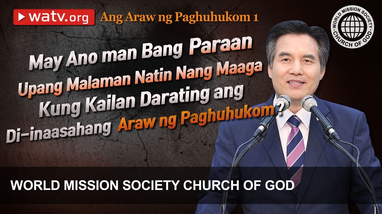 Ang Araw ng Paghuhukom 1 | Iglesya ng Diyos, Ahnsahnghong, Diyos Ina