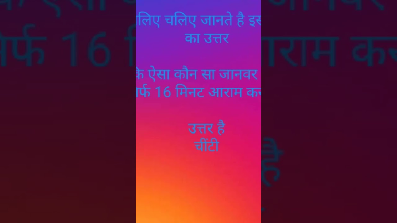 Gk shorts knowledge byte youtube channel 😱😊😷😷😎😎😎😎😷😷😷😊 2025