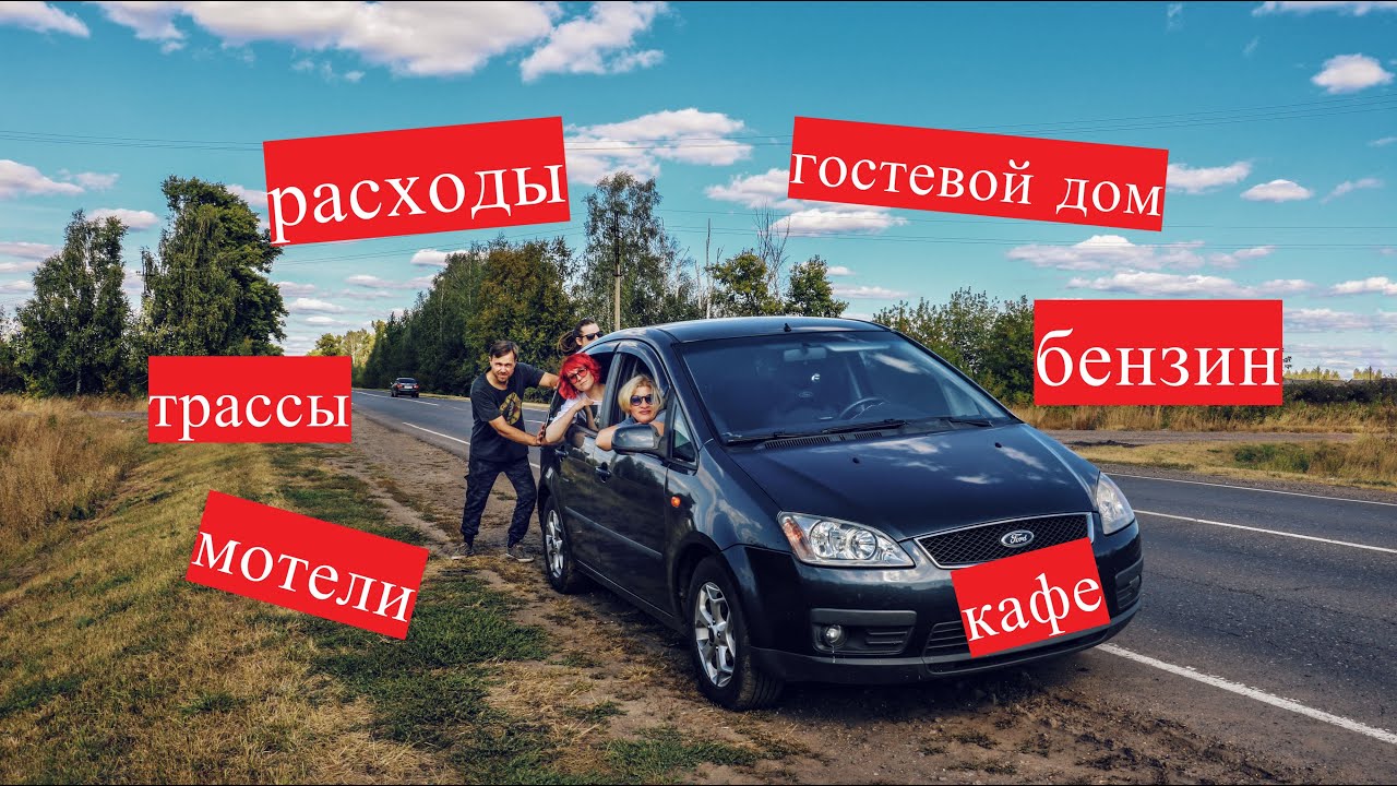 В Геленджик из Нижнего Новгорода на машине / Едем вчетвером / Море мы к тебе!