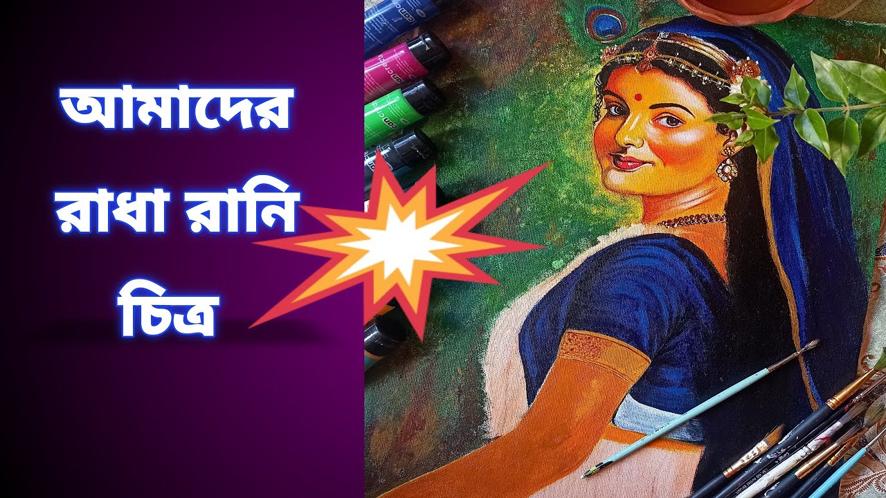 🌸 Radha Rani – Divine Love & Art 🌸 acrylic colour on canvas roll ll ♥️