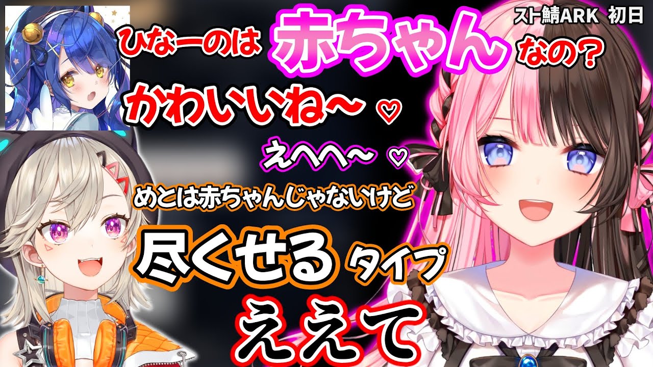 スト鯖ARK初日からあまみゃにアピール合戦する小森めとと橘ひなのが面白すぎたｗ【天宮こころ/VCR ARKぶいすぽ にじさんじ 切り抜き】