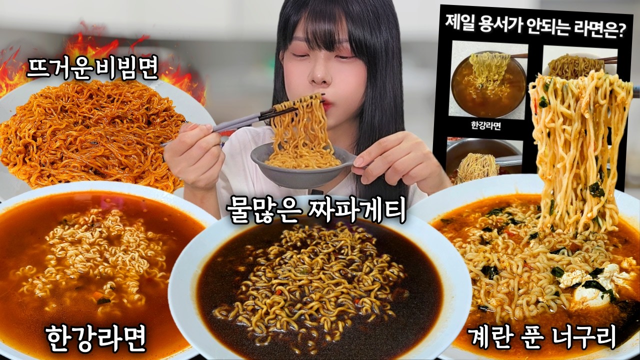 Я попробовал 4 самых ненавистных корейских рамёна из SNS! 😱Korean eating show mukbang