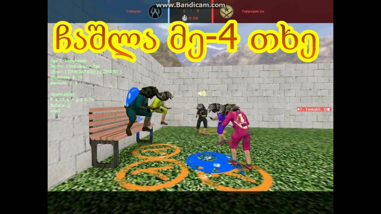 Georgia Never Sleeps [ JaiL BreaK ] Gamis 4 Saatze Garchevebi