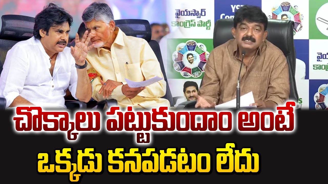 Perni Nani Comments On Pawan Kalyan & Chandrababu | #perninani #pawankalyan #aptrendingnews