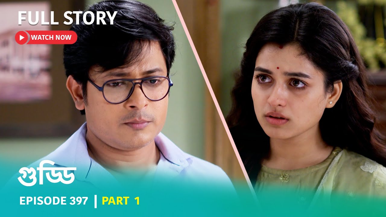 Episode 397 | Part 1 | #গুড্ডি । সোম - রবি 5:30 PM
