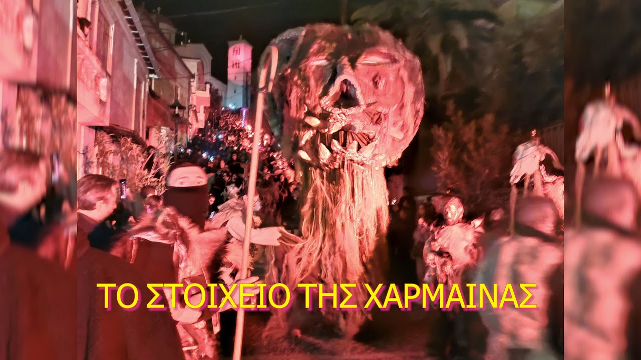 Amfissa To Stoixeio tis Harmainas 2024