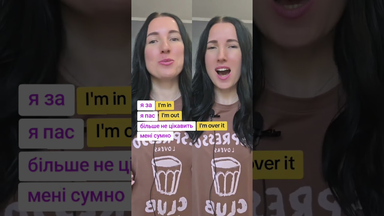 Від «I’m in» до «I’m into it»  👀✨ 