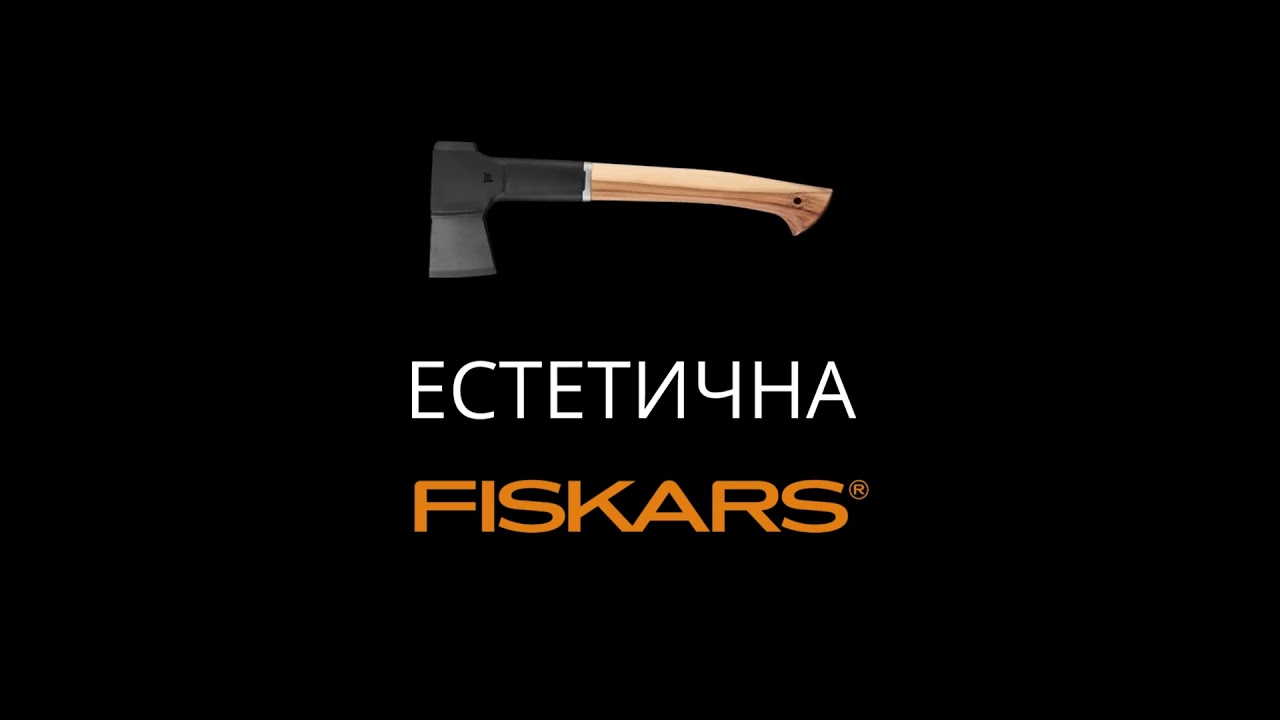 Сокири Fiskars з Фінляндії: Легендарна якість та надійність з гарантією 25 років.