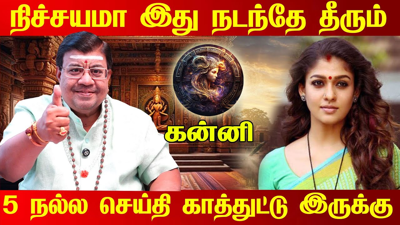 கன்னி -ராகு கொடுக்க காத்திருக்கும் அதிர்ச்சி Kanni February Rasi Palan இனி எடுத்த காரியம் ஜெயம் தான்