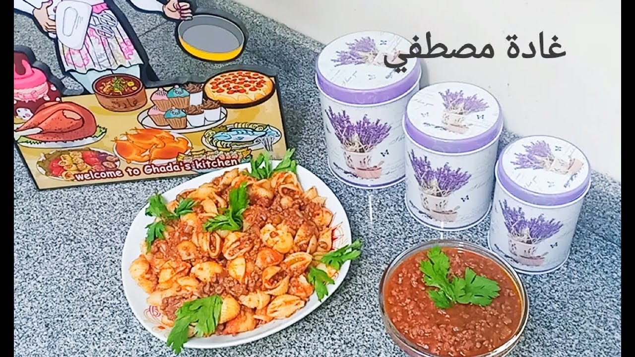 طريقة #مكرونة_بصوص_البلونيز طعمها توحفهه 😋 زي المطاعم | غادة مصطفي #شيف_غادة_مصطفي
