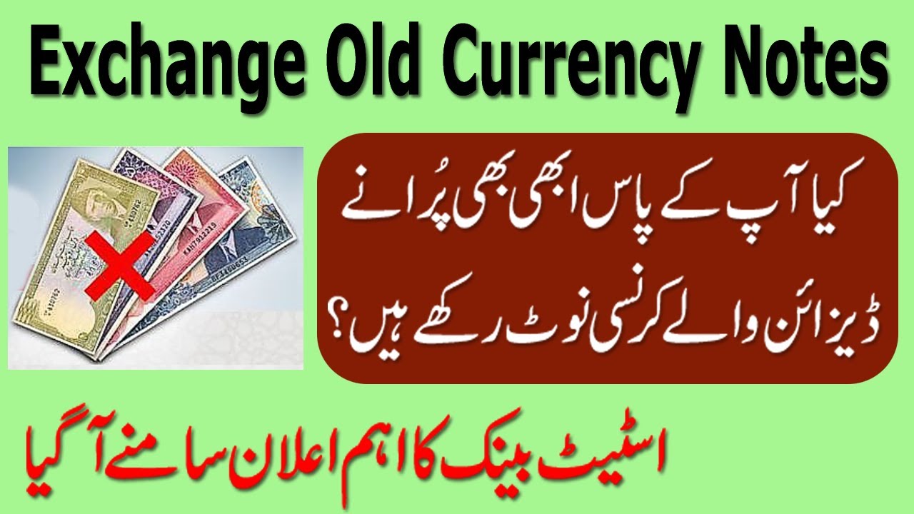 How to Change Old Pakistani Currency Notes | Exchange of Old  Currency Notes into New Notes
