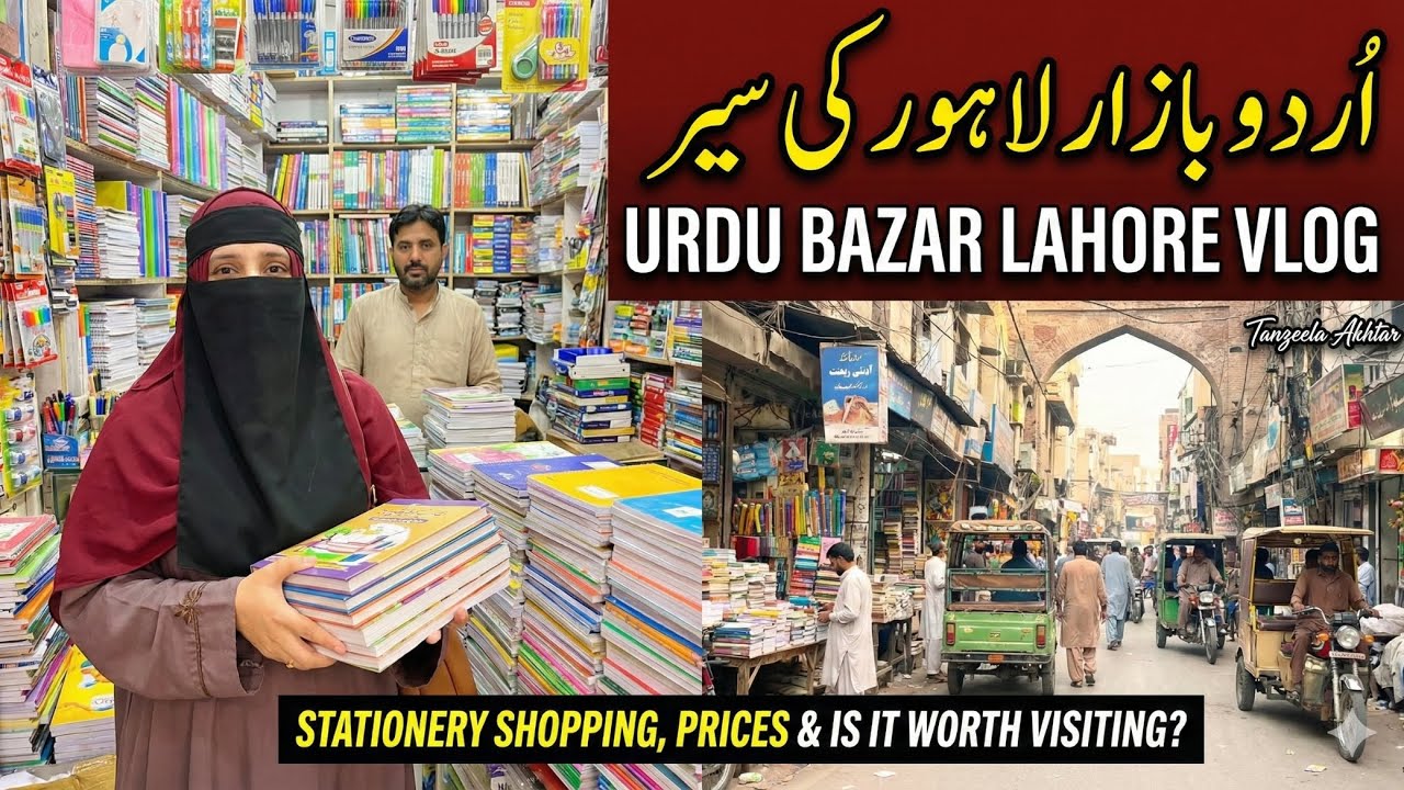 Visit To Urdu Bazar Lahore Or Kuch Batein | Stationary For Kids | Prices And Worth Visiting?