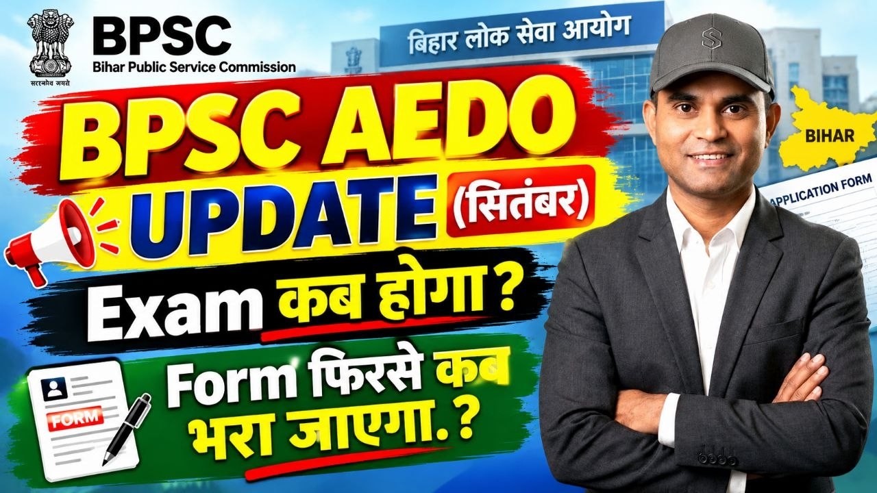 BPSC AEDO Update: Exam Date & Form Re-open Details Out! BY DEEPAK SIR #bpsc #aedo