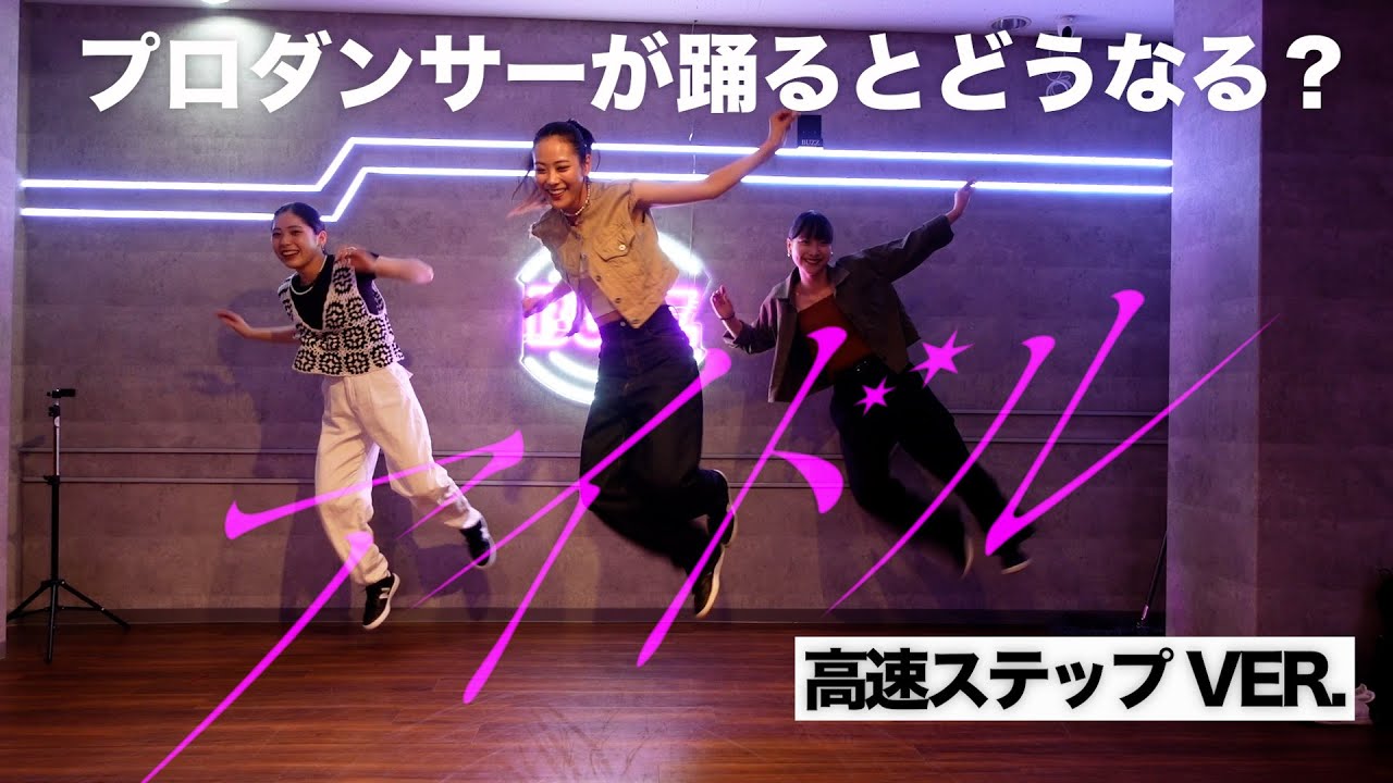 【大人気】YOASOBI『アイドル』カッコよく踊ってみた結果…🔥 【推しの子】