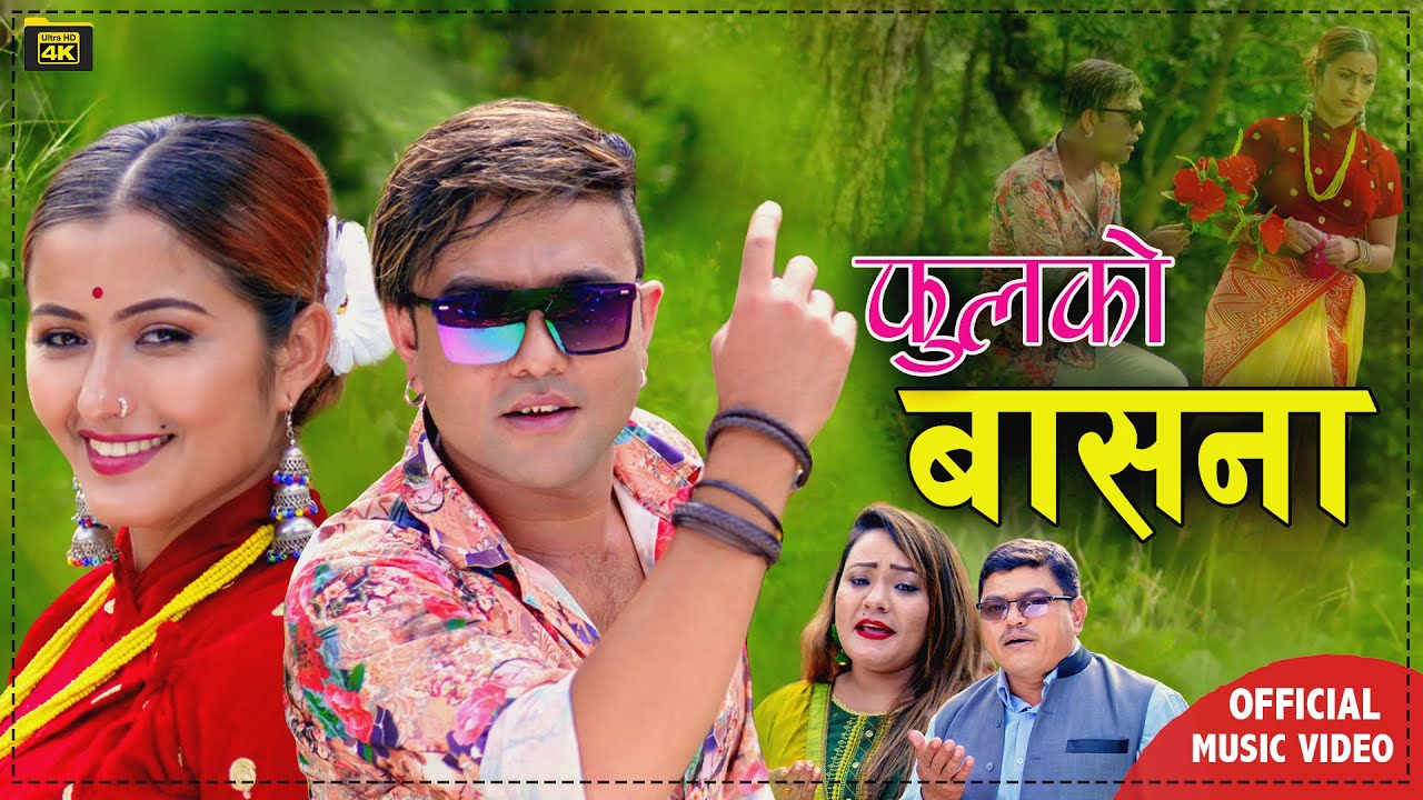 Fulko Basana | New Nepali Lok Git | Balaram Thapa | Parbati Karki | Ft. Anjali Sanjib | Nepalisong