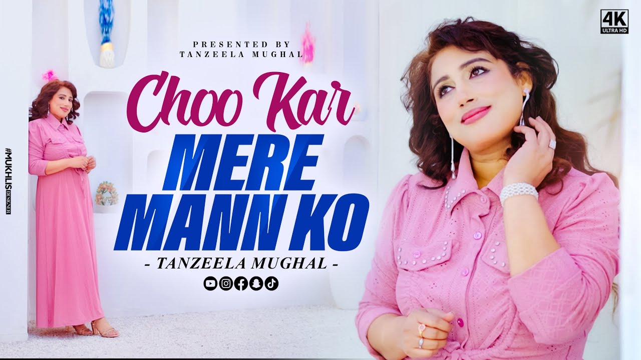 Choo Kar Mere Mann Ko | Cover Song | Tanzeela Mughal