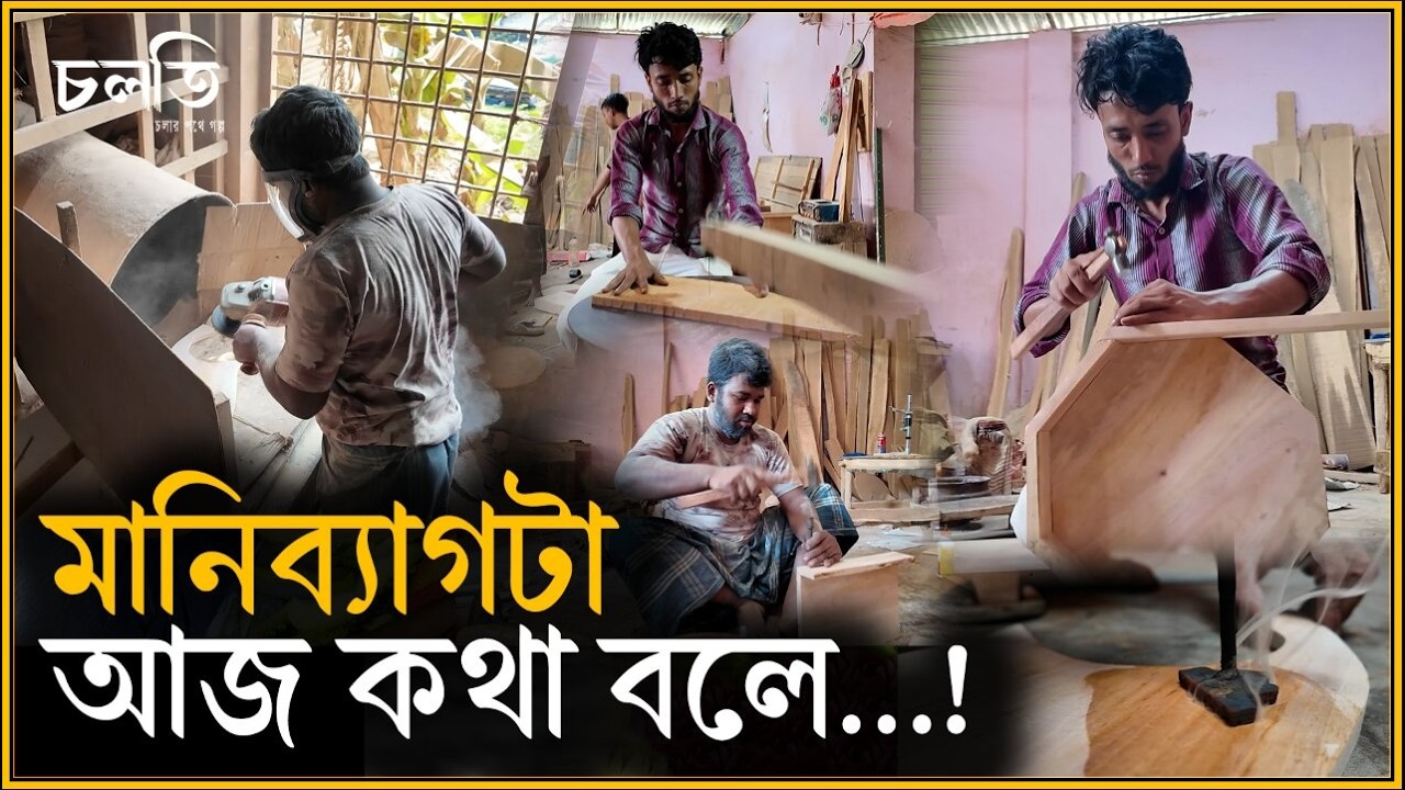 সবাই কেন তাকেই কপি করে? | চলতি