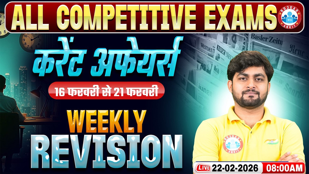 Weekly Current Affairs 2026 | Daily Current Affairs 2026 | 16 Feb - 21 Feb Current Affairs Revision