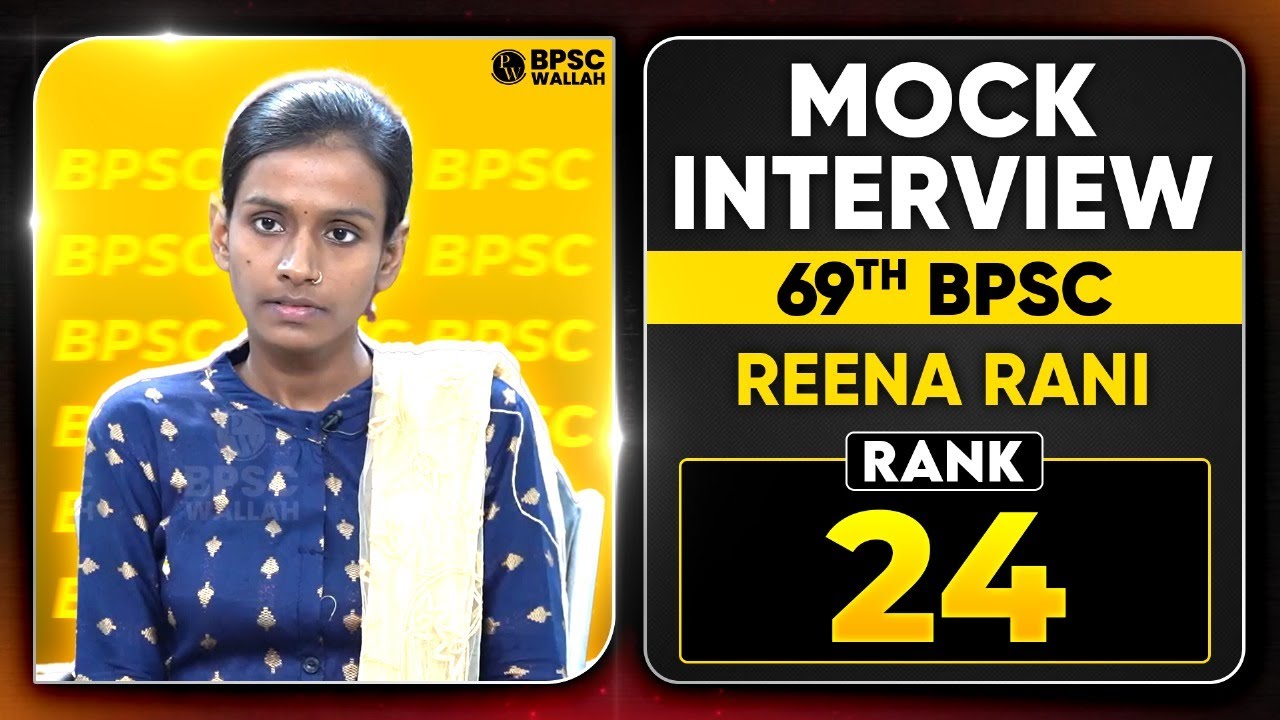 69th BPSC Topper Interview 🔥|  Rank 24 | REENA RANI | BPSC Mock Interview | BPSC Wallah