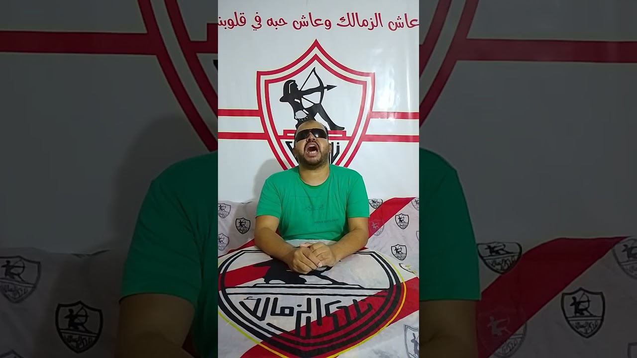 صدمه اداره الزمالك بقرار النيابه/ادعو لامام عاشور بالشفاء  ياسين منصور والمهاجم المرع/كارثه بنتايج