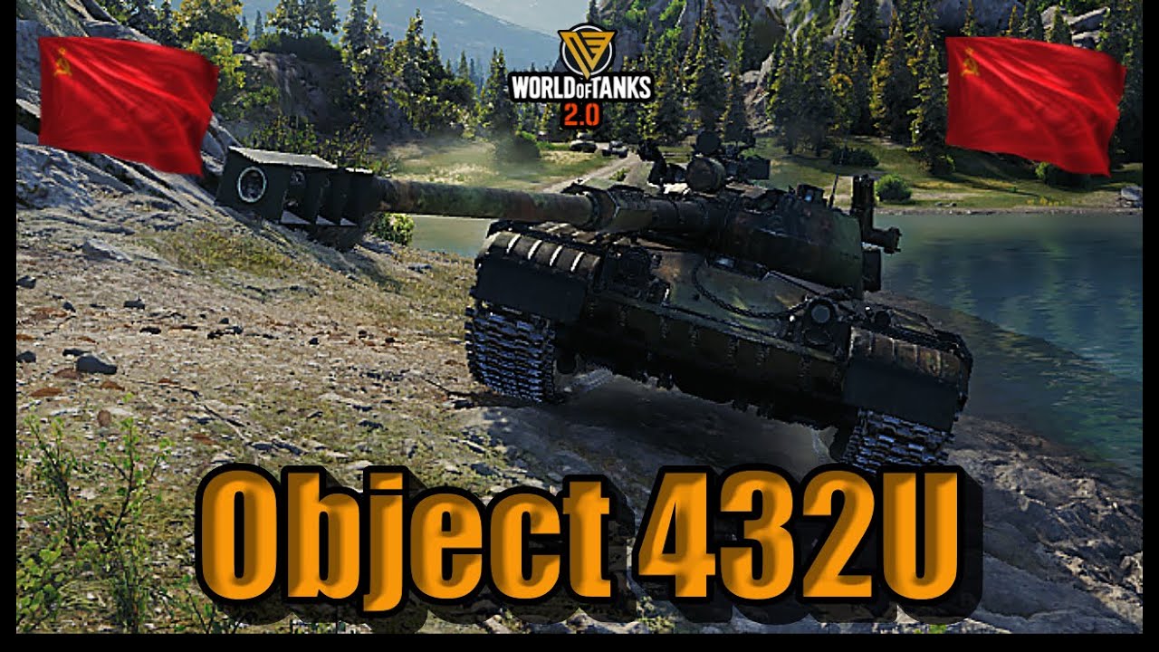 World of Tanks 2.0 _ Object 432U - MT U.S.S.R. - Tier XI_7k DM