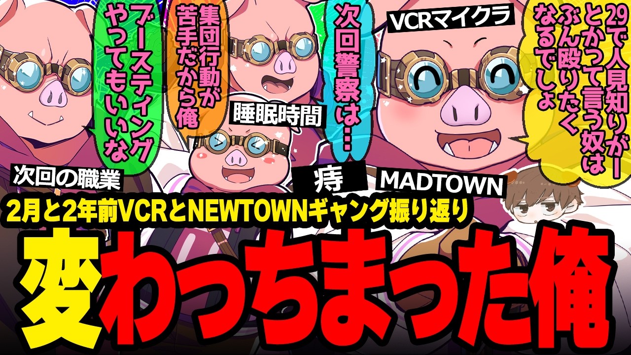 ギャング継続か卒業か!?2年前からの軌跡を語るおおはらMEN【ドズル社/切り抜き】【おおはらMEN】