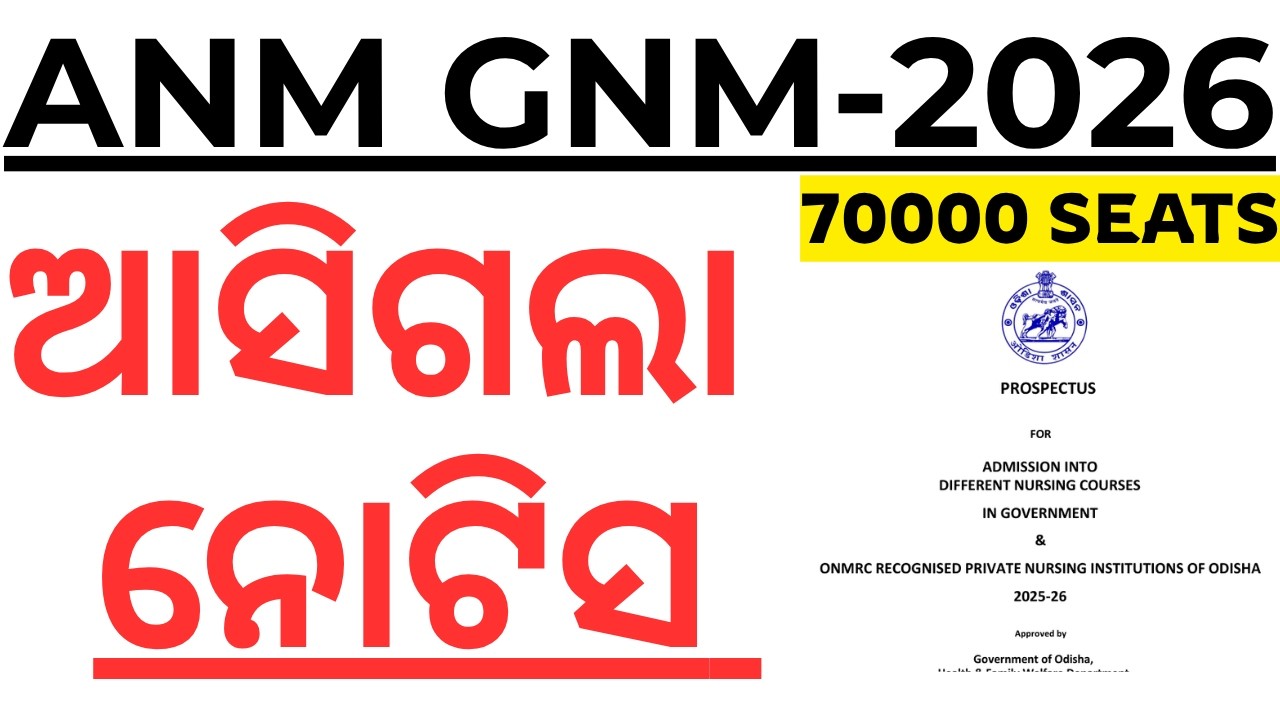 70000 ANM GNM NURSING ADMISSION 2026 I FULL NOTIFICATION I TOTAL SEATS I SELECTION PROCESS I ANM GNM