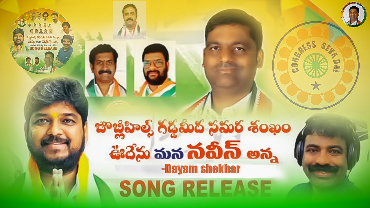 JUBLEE HILLS GADDAMEEDA SAMARA SHANKAM UDHENU MANA NAVEEN ANNA || Naveen Yadav || Dharani ||