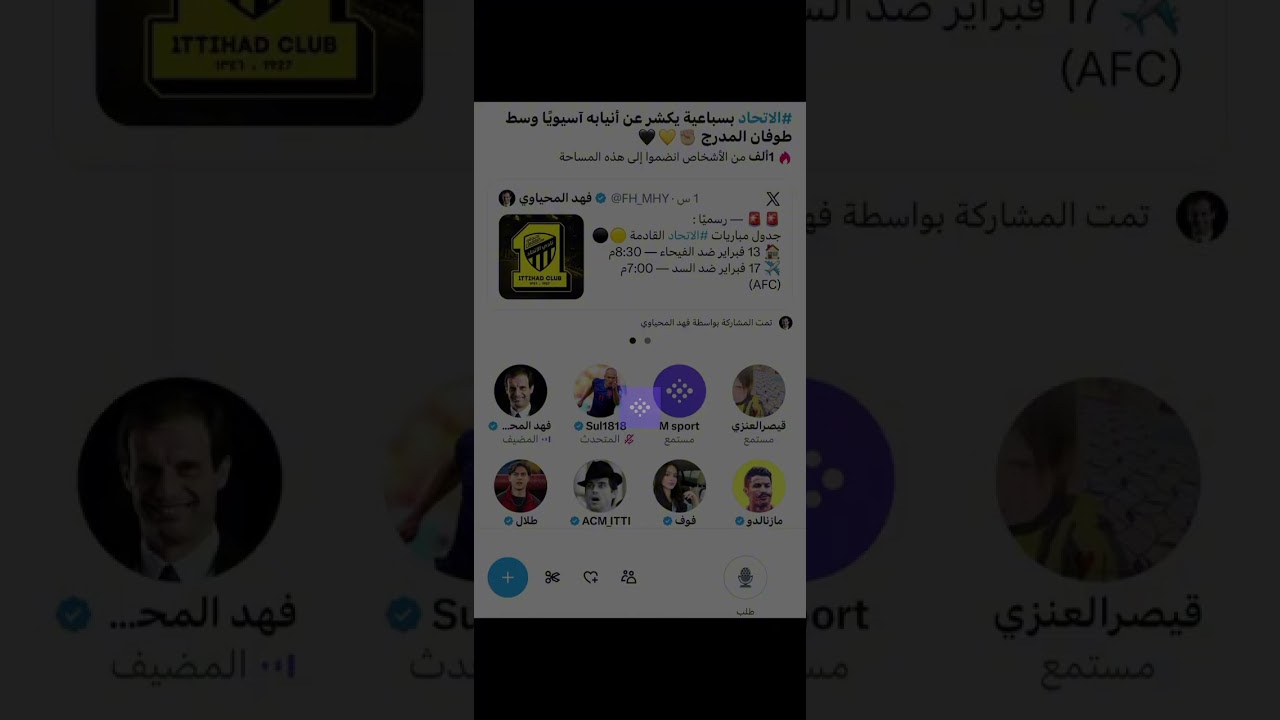 مساحة فهد المحياوي بعد فوز الاتحاد بسبعة اهداف على الغرافه ابطال اسيا