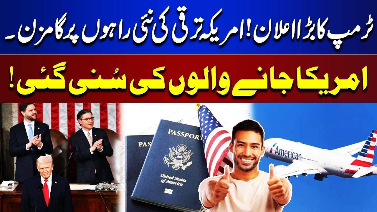 Trump Big Announcement! | Those who went to America were heard! | New Paths of Development | Dunya