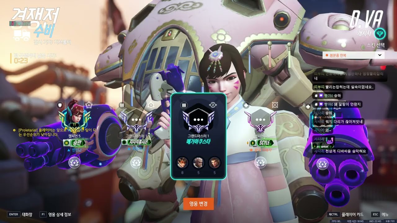 D.Va - Cheeseburger SeungAn CHAMP 5 Gameplay | Watchpoint Gibraltar | Season 1 Overwatch TANK POV