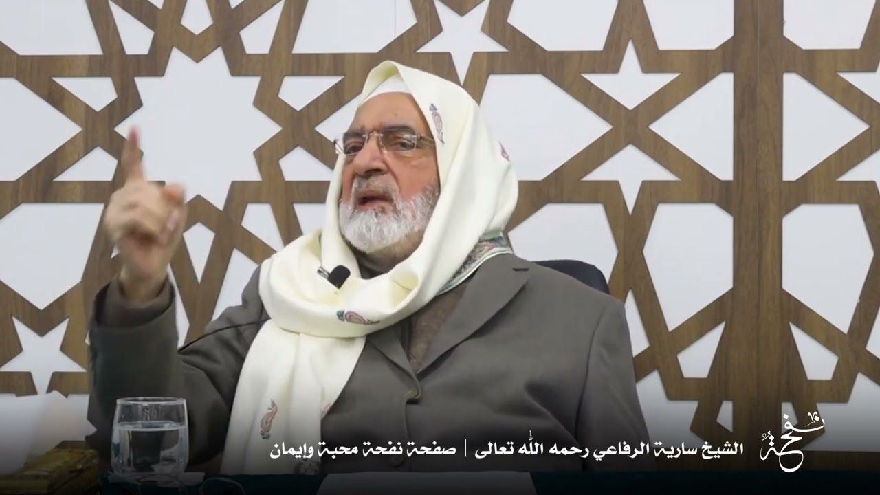 كلُّ نفس ذائقة الْموْتِ وإنَّما توفون أجورَكم يومَ القيامة | الشيخ سارية الرفاعي| لكل مهمومٍ ومغموم