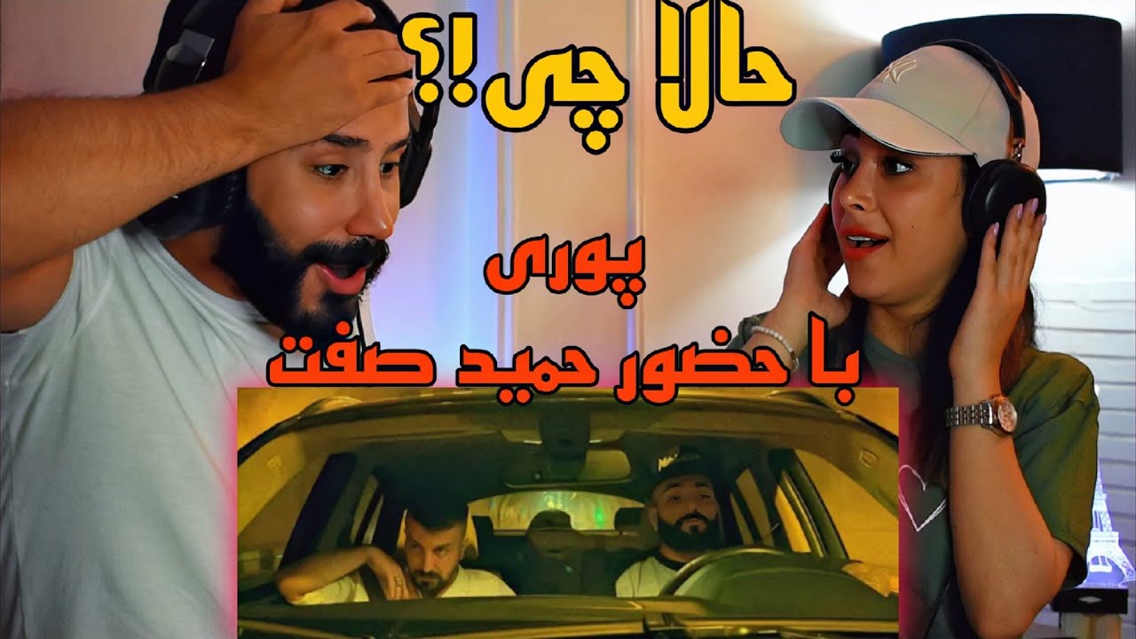 Poori - Hala Chi? (REACTION) | حالا با این موزیک چیکار کنیم یا علییی🤯