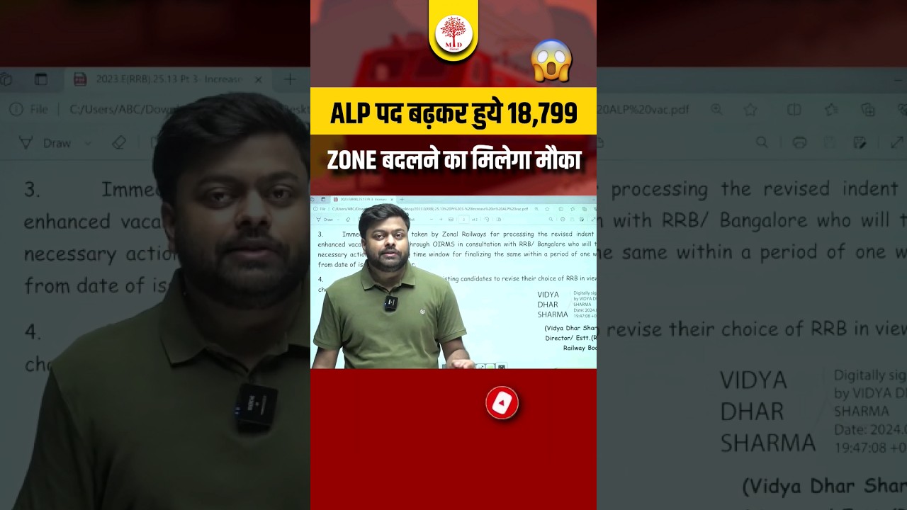 🔥ALP 2024 VACANCY INCREASE #alp2024 #alpvacancy2024 #alpvacancyincrease #mdclasses