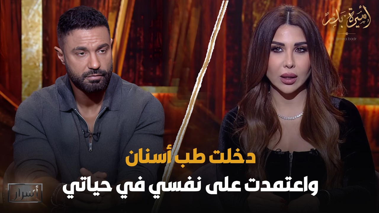 كريم فهمي يفتح صندوق أسراره ويحكي تفاصيل حياته بعد انفصال والديه 😱🔥