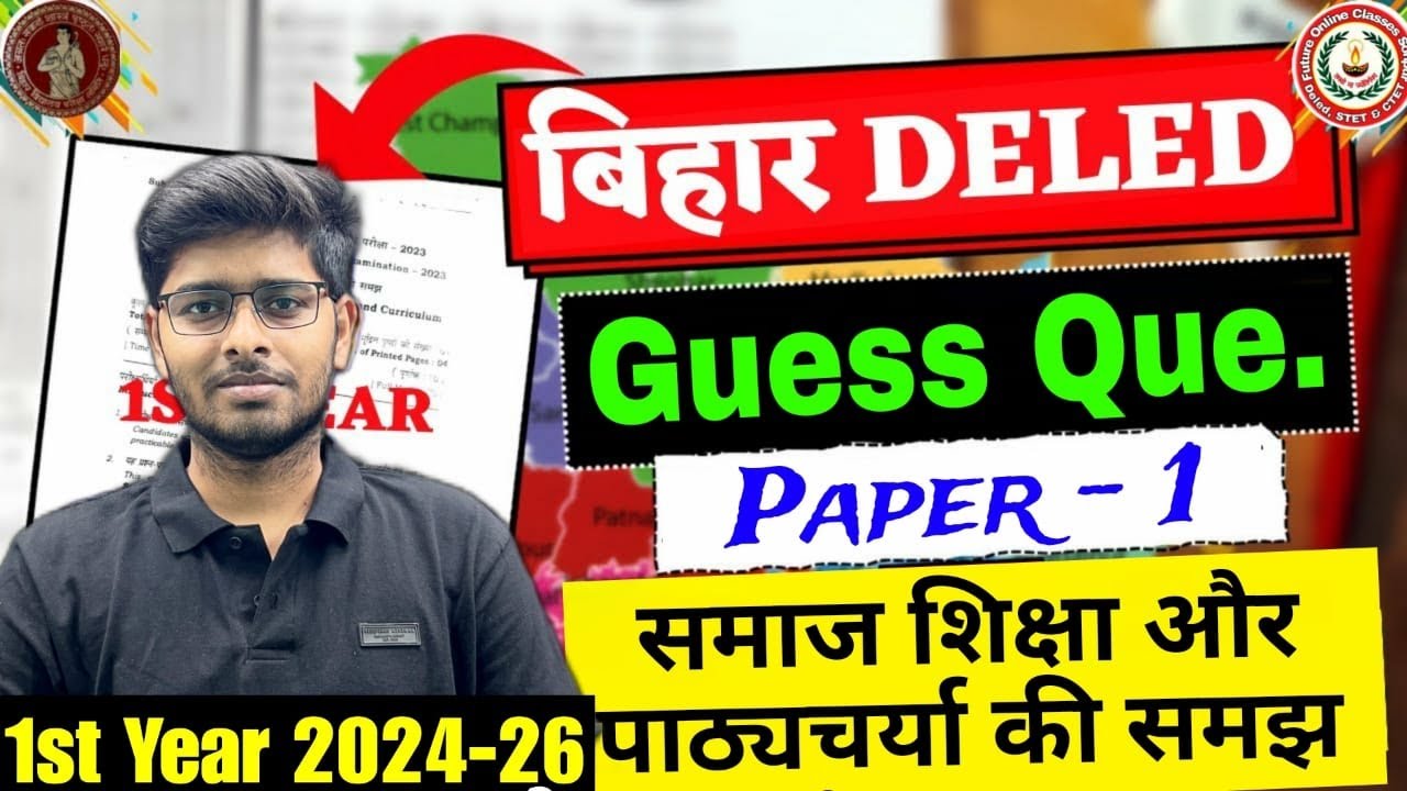 F-01 समाज शिक्षा और पाठ्यचर्या की समझ | Unit-1 | Bihar D.El.Ed 2024-26 | D.El.Ed 1st Year 2024-26
