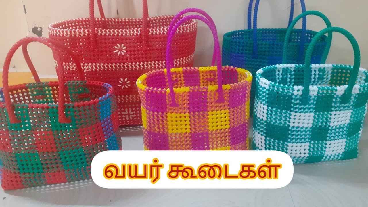 2 and 2.5 and 4 roll wire basket ll wire koodaikal.