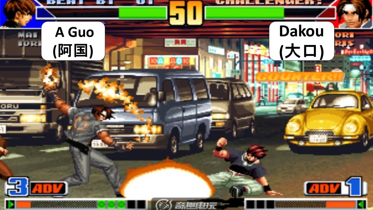 KOF 98 - A Guo (阿国) VS  Dakou (大口)