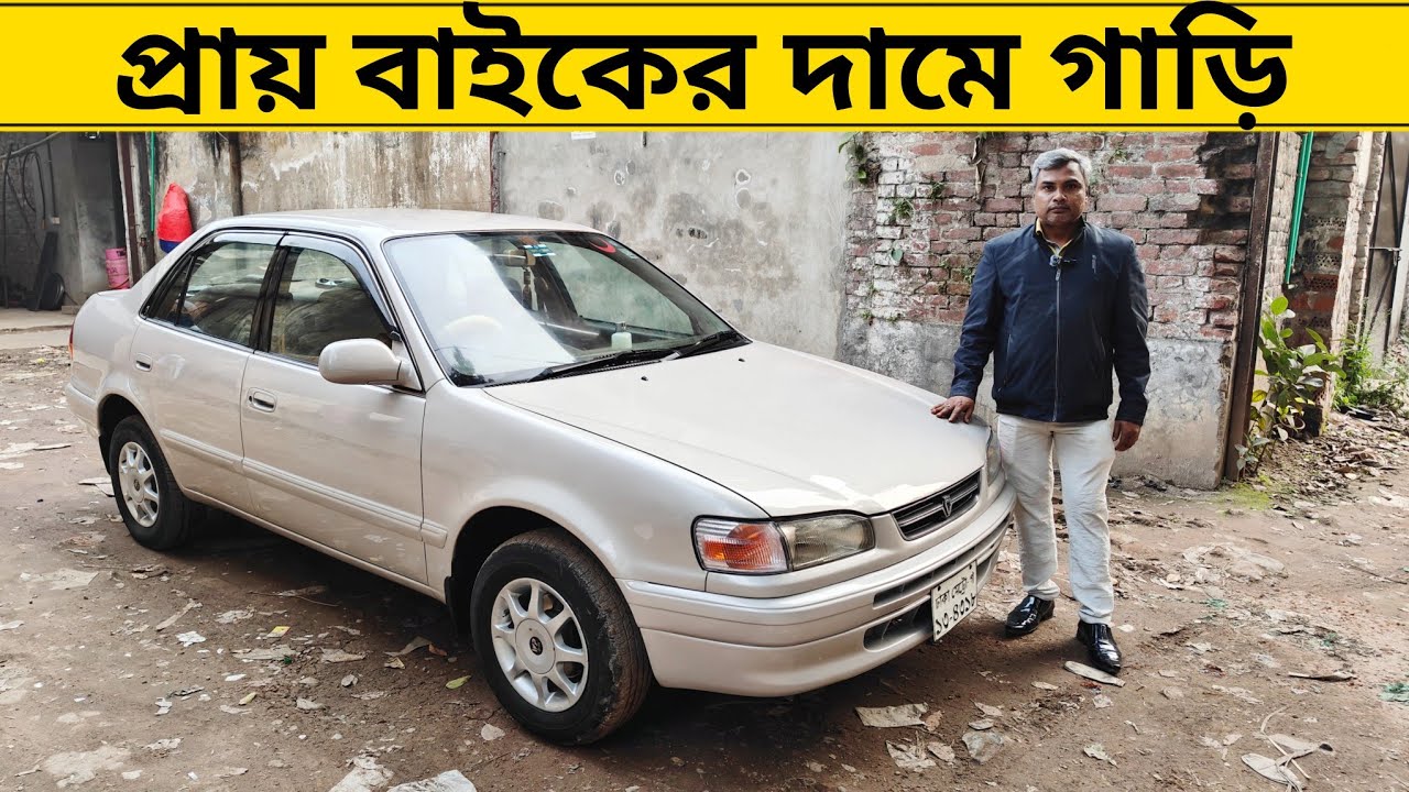প্রায় বাইকের দামে গাড়ি। Toyota 110 Car Price In Bangladesh। car price in bd। Raj bhai bd